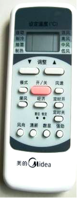 家用电器